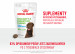 ROYAL CANIN Supplements Dog Immunity & Digest Puppy - vitamíny pro psa - 100g - Fotogalerie 16