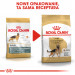 ROYAL CANIN BHN Německý ovčák - suché krmivo pro dospělé psy - 11kg - Fotogalerie 2